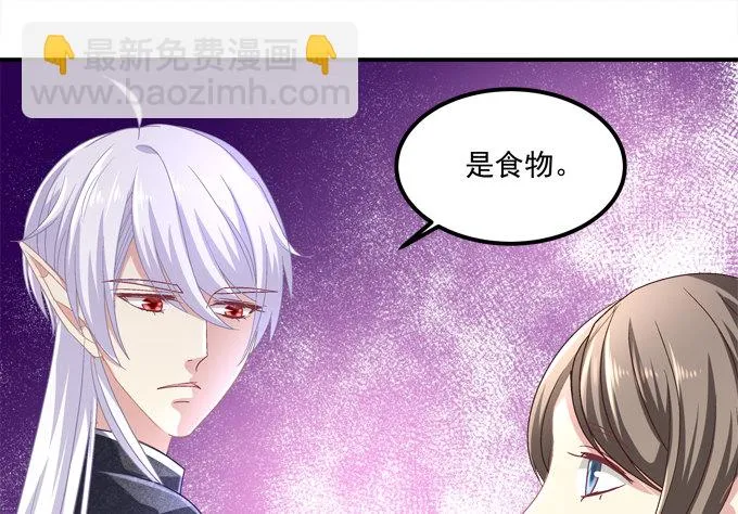 陛下跟人同居啦？！ 第55页