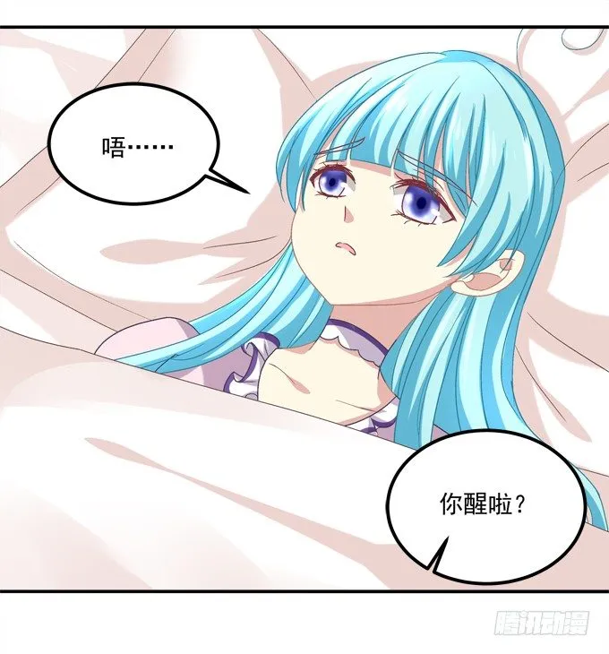 陛下跟人同居啦？！ 第58页