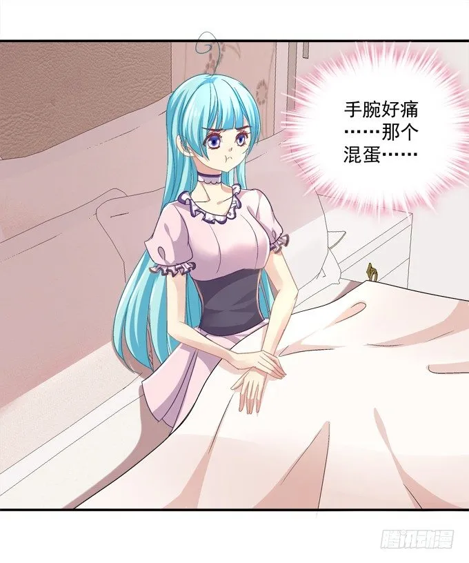 陛下跟人同居啦？！ 第60页