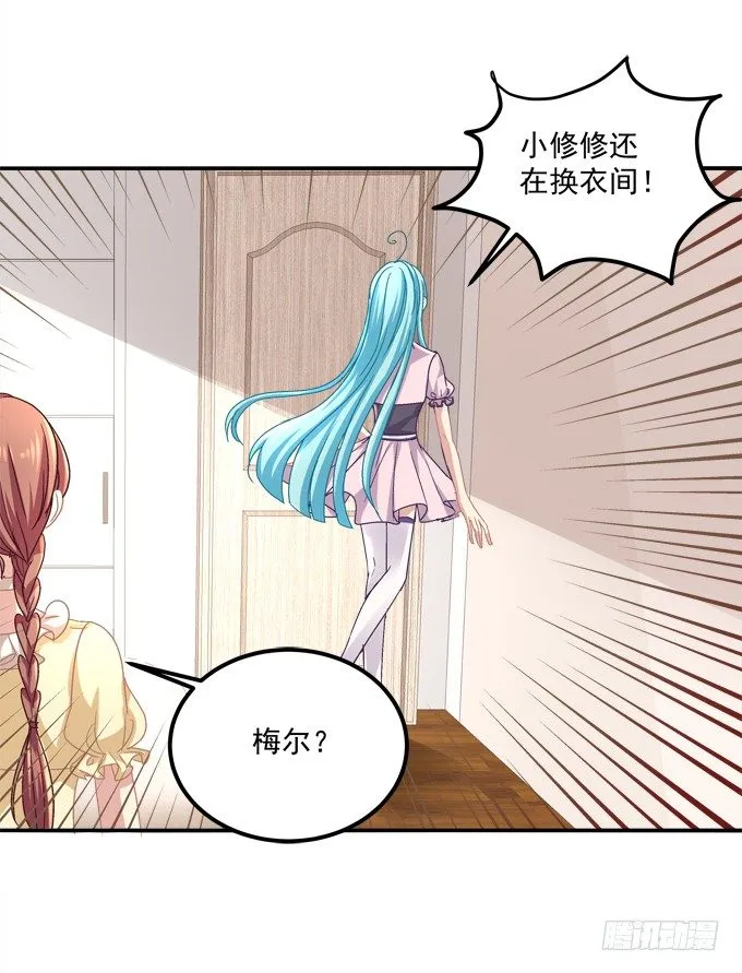 陛下跟人同居啦？！ 第62页