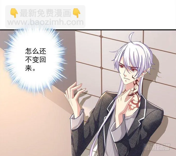 陛下跟人同居啦？！ 第67页