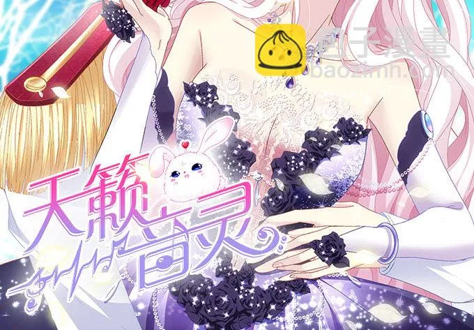 陛下跟人同居啦？！ 第72页