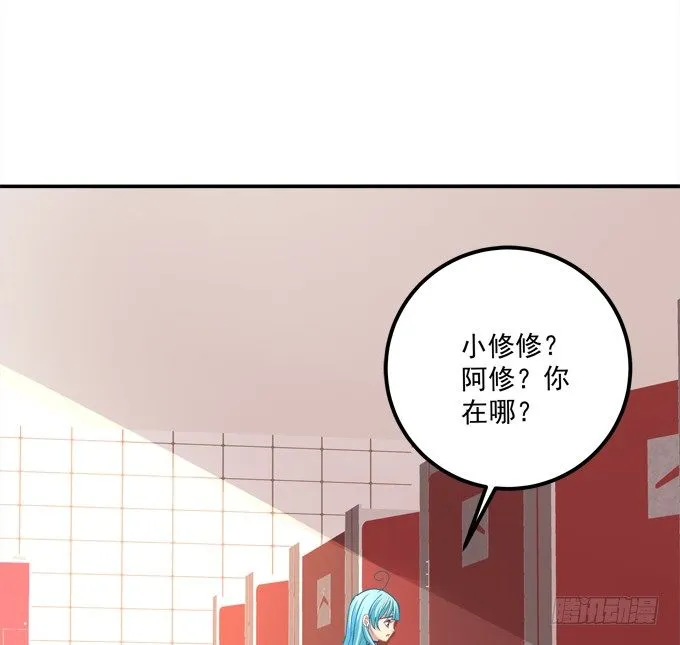 偷看谁换衣服？！ 第5页