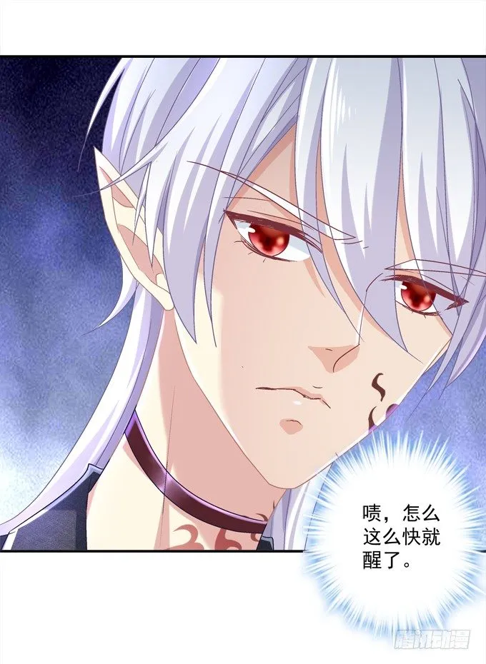 偷看谁换衣服？！ 第7页