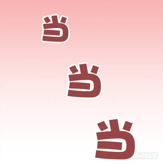 偷看谁换衣服？！ 第11页