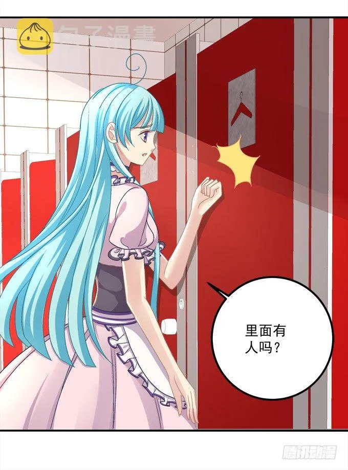 偷看谁换衣服？！ 第12页