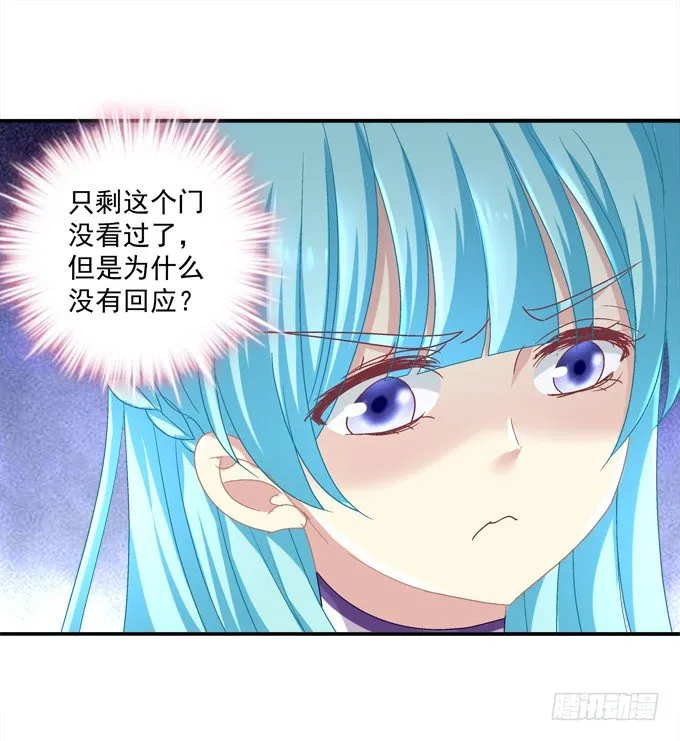 偷看谁换衣服？！ 第13页