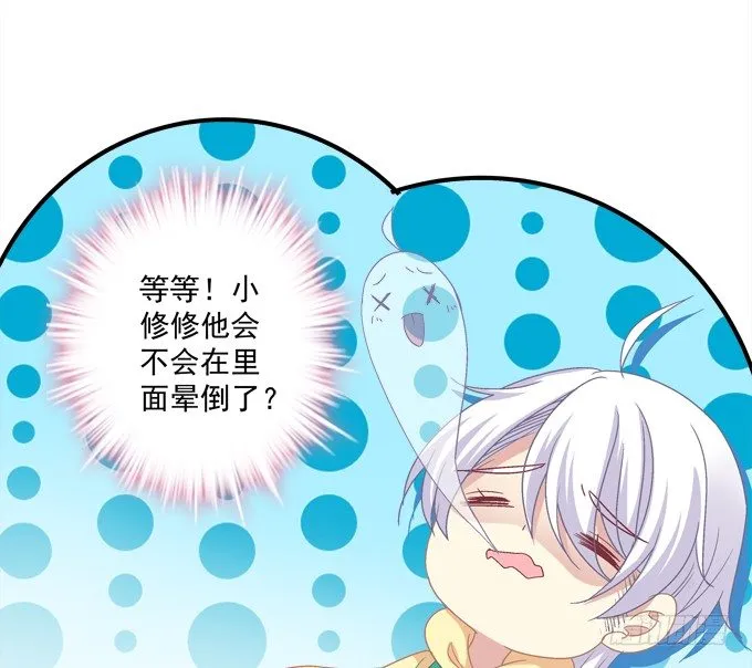 偷看谁换衣服？！ 第14页