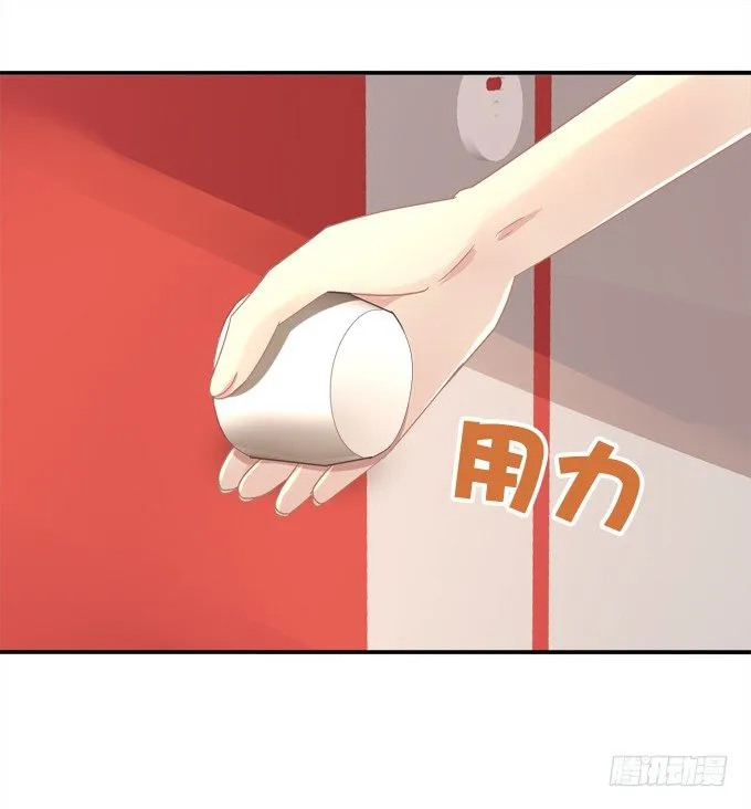 偷看谁换衣服？！ 第17页