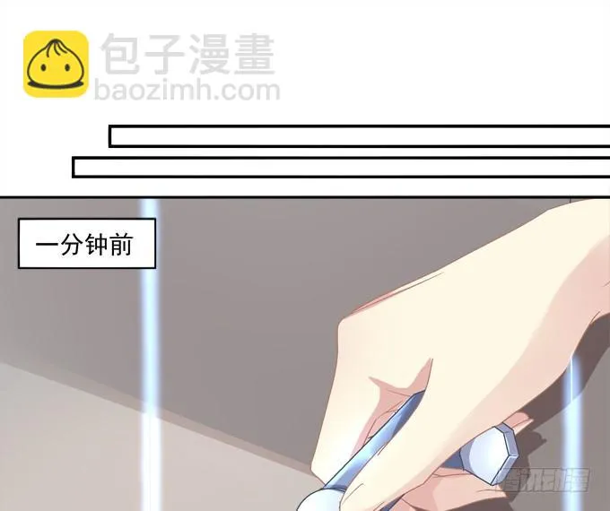 偷看谁换衣服？！ 第24页