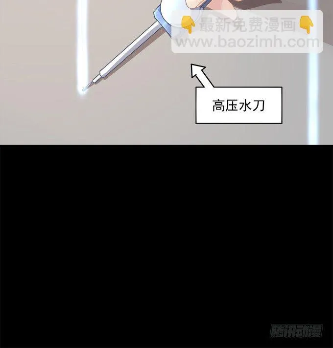 偷看谁换衣服？！ 第25页