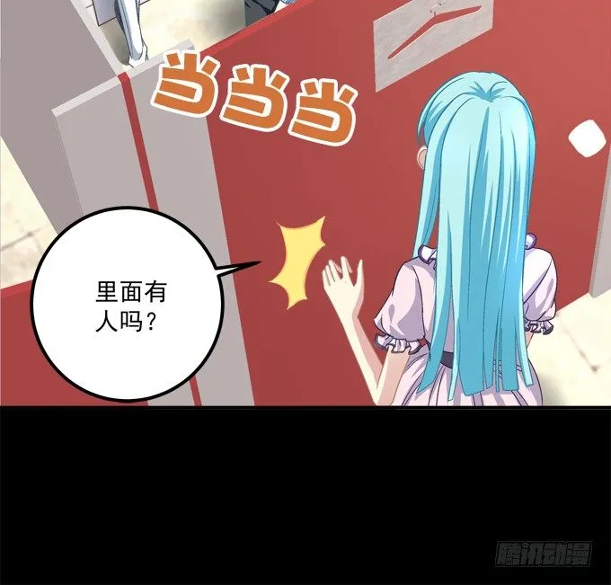 偷看谁换衣服？！ 第28页