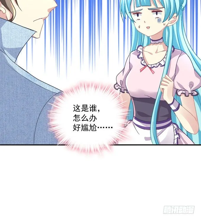 偷看谁换衣服？！ 第31页