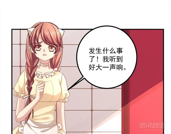 偷看谁换衣服？！ 第32页