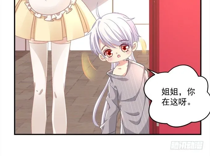 偷看谁换衣服？！ 第33页