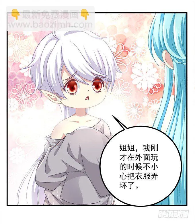 偷看谁换衣服？！ 第37页