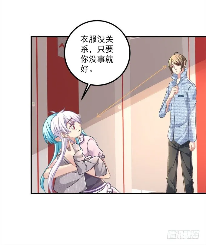 偷看谁换衣服？！ 第38页