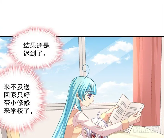偷看谁换衣服？！ 第44页