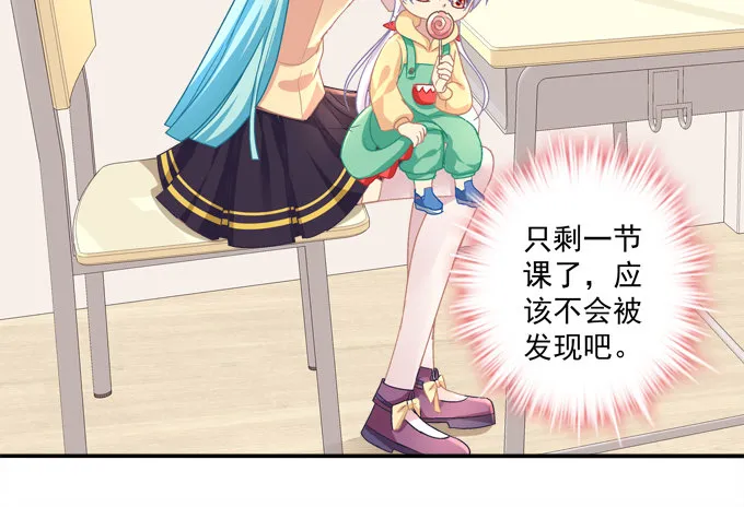 偷看谁换衣服？！ 第45页