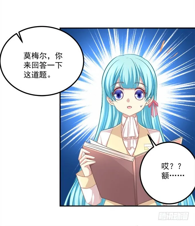 偷看谁换衣服？！ 第47页