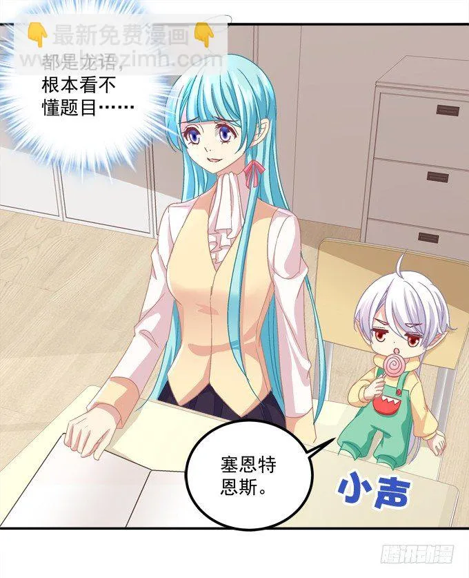 偷看谁换衣服？！ 第48页