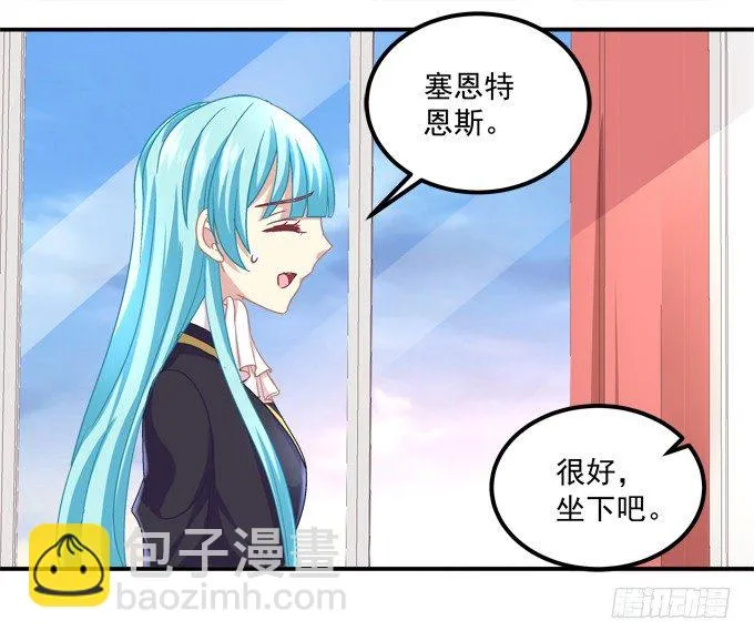 偷看谁换衣服？！ 第51页