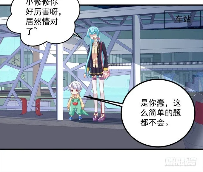 偷看谁换衣服？！ 第53页