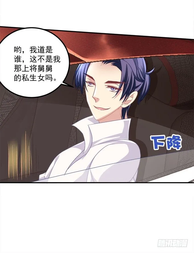 偷看谁换衣服？！ 第55页