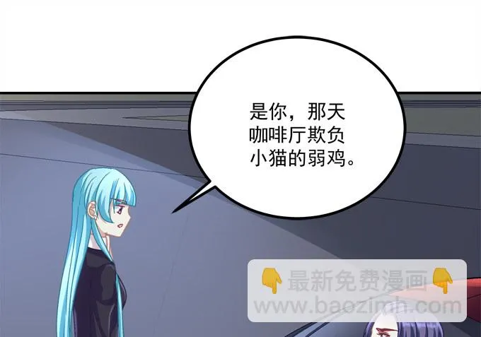 偷看谁换衣服？！ 第56页