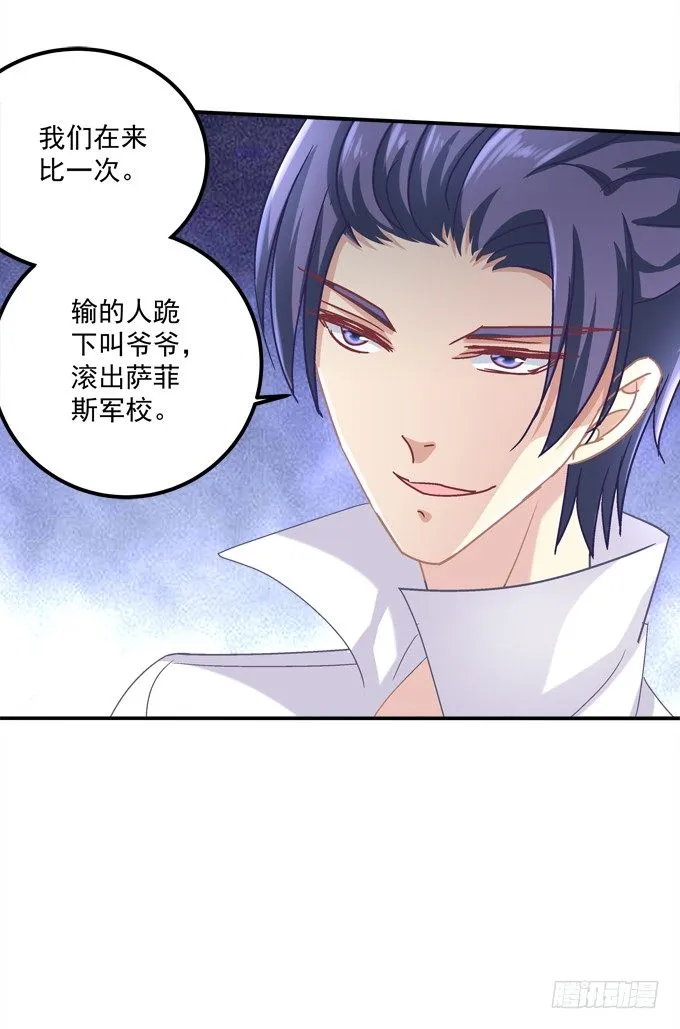 偷看谁换衣服？！ 第58页