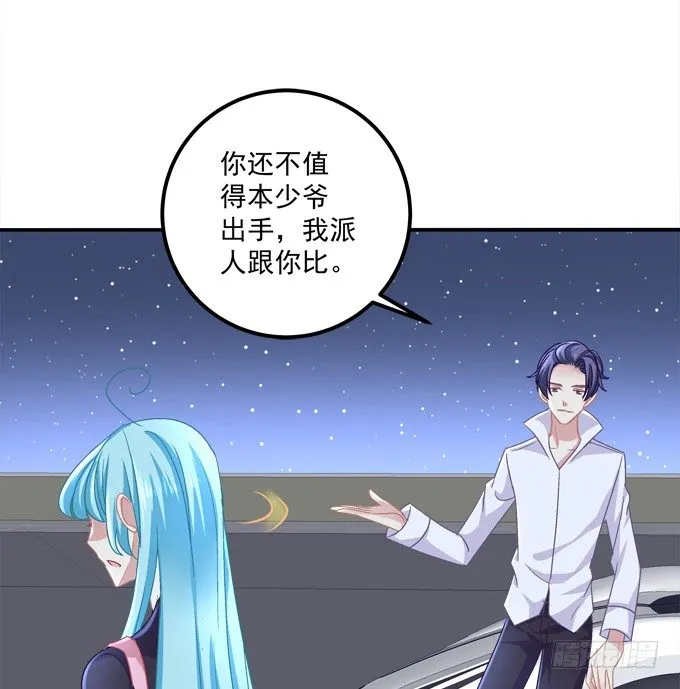 偷看谁换衣服？！ 第61页