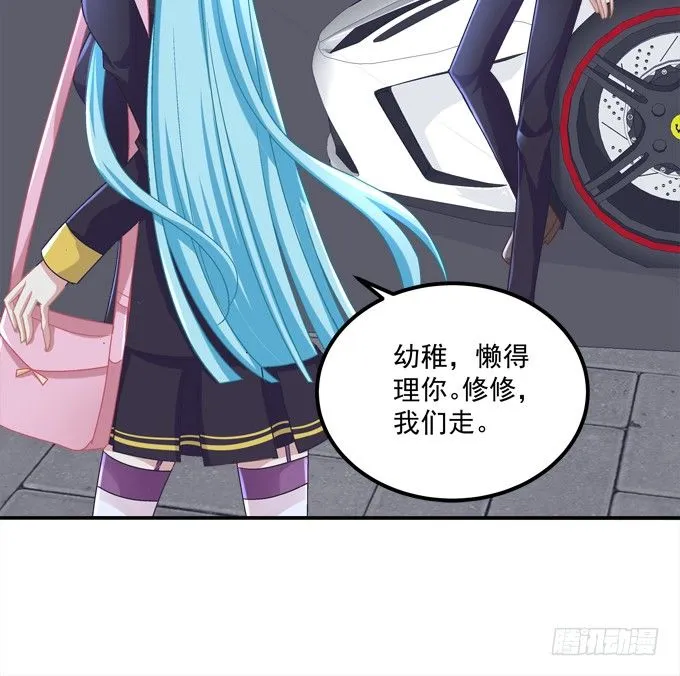 偷看谁换衣服？！ 第62页