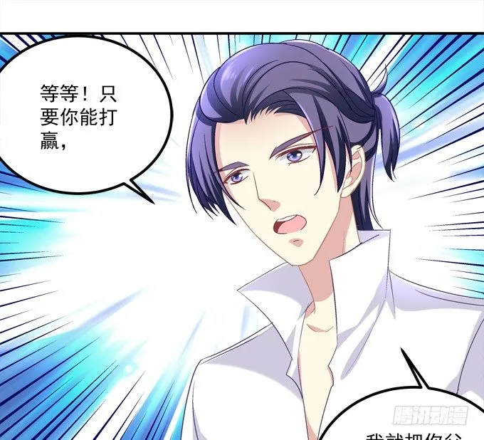 偷看谁换衣服？！ 第63页