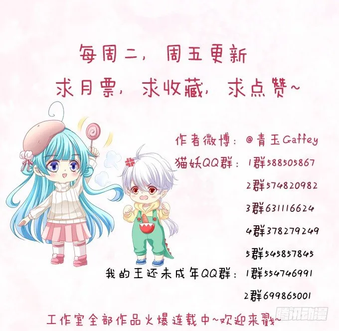 偷看谁换衣服？！ 第66页