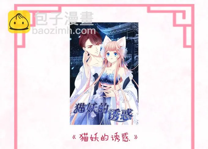 偷看谁换衣服？！ 第67页