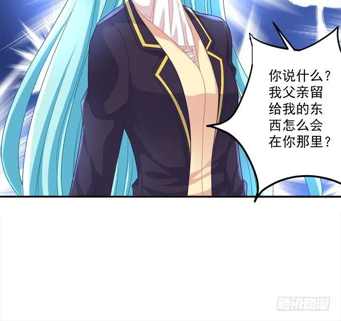 蠢女人你要做什么？ 第5页