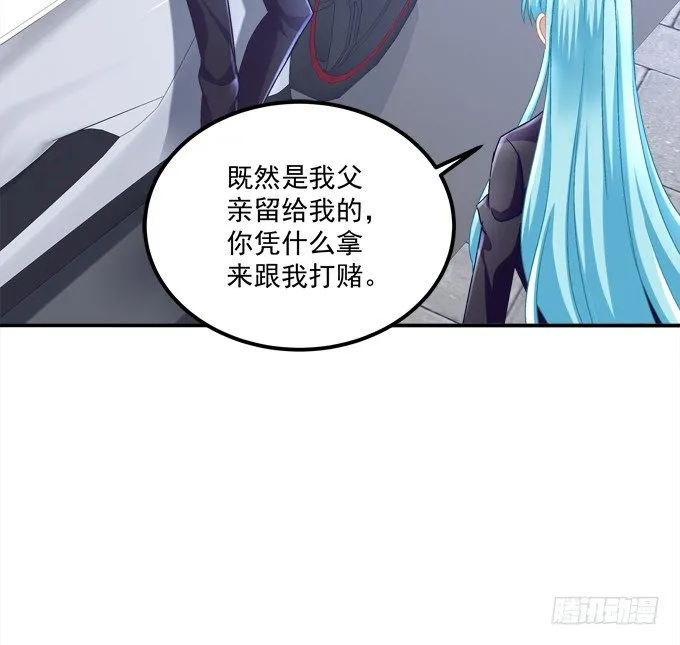 蠢女人你要做什么？ 第7页