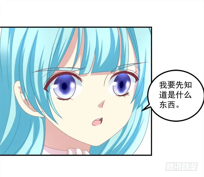 蠢女人你要做什么？ 第9页