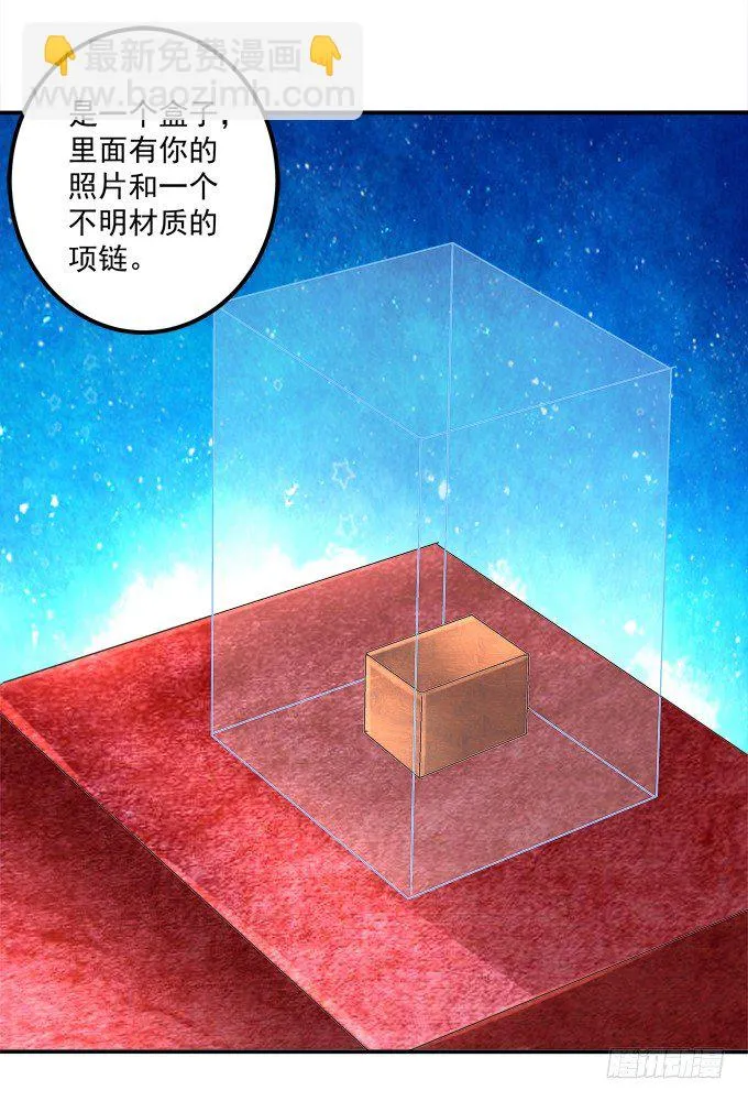 蠢女人你要做什么？ 第10页