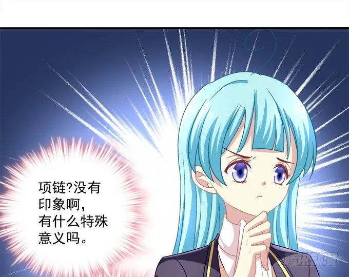蠢女人你要做什么？ 第11页