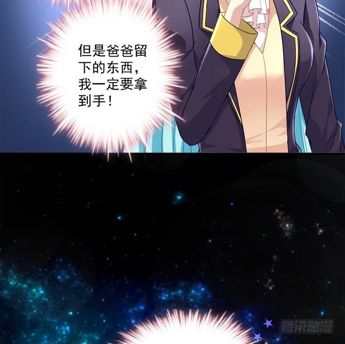 蠢女人你要做什么？ 第12页