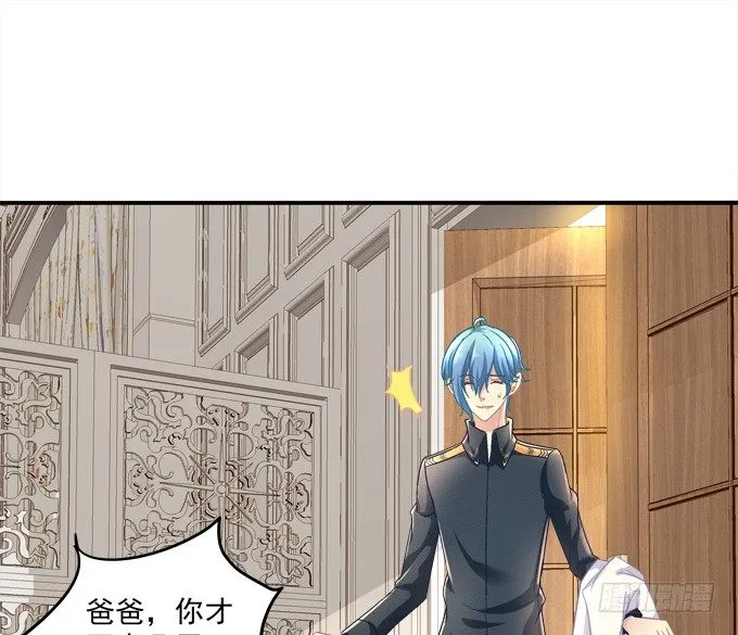 蠢女人你要做什么？ 第15页