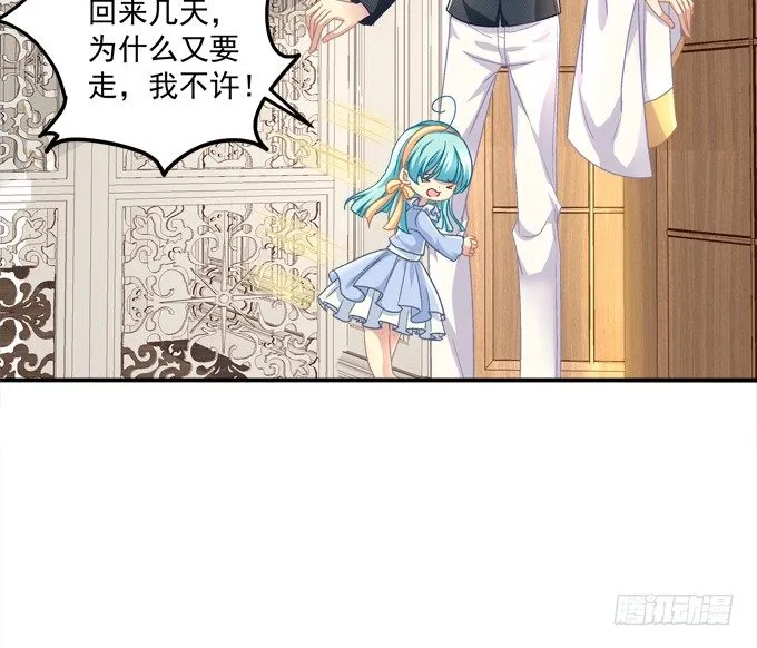 蠢女人你要做什么？ 第16页