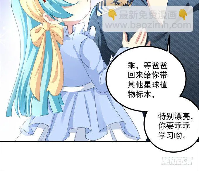 蠢女人你要做什么？ 第18页