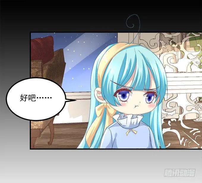 蠢女人你要做什么？ 第19页