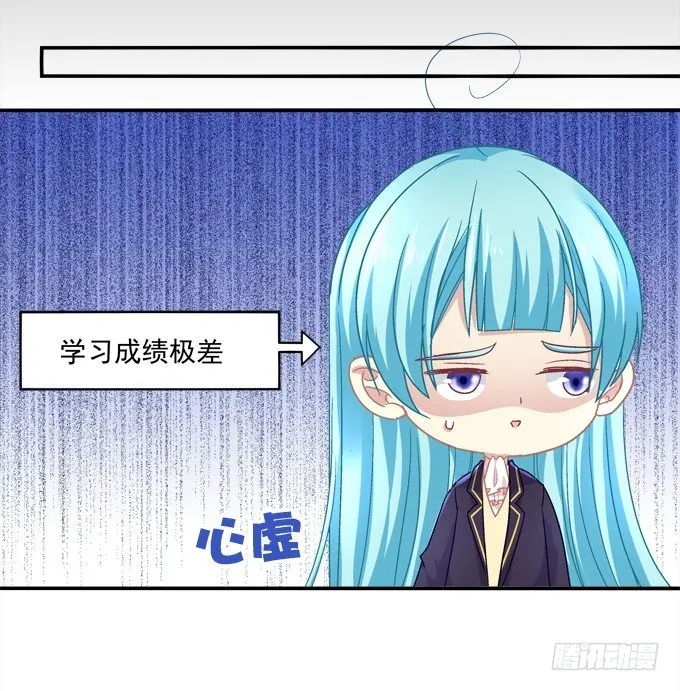 蠢女人你要做什么？ 第20页