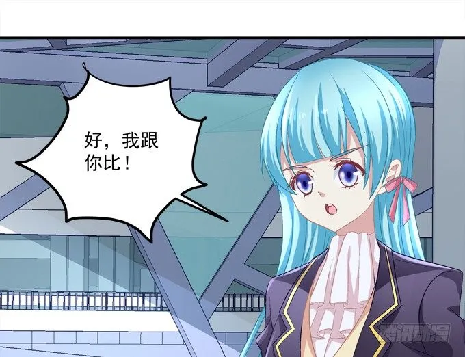 蠢女人你要做什么？ 第23页