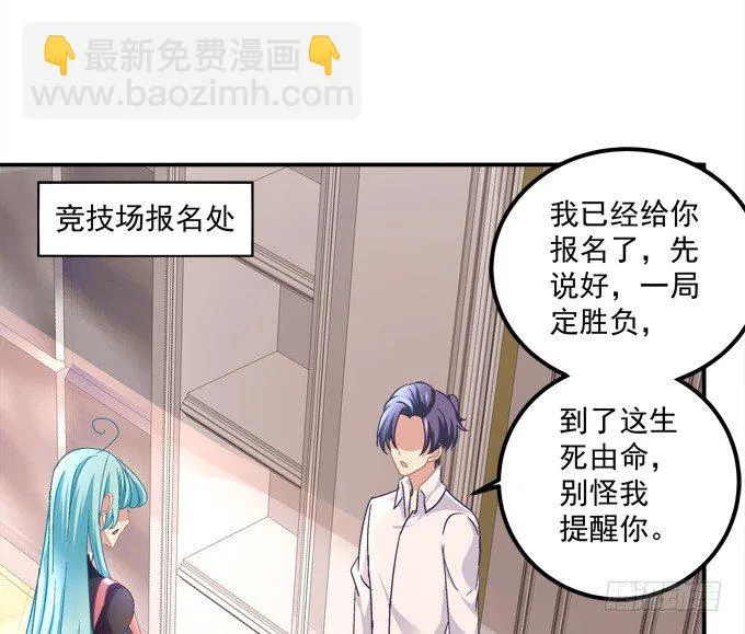 蠢女人你要做什么？ 第27页