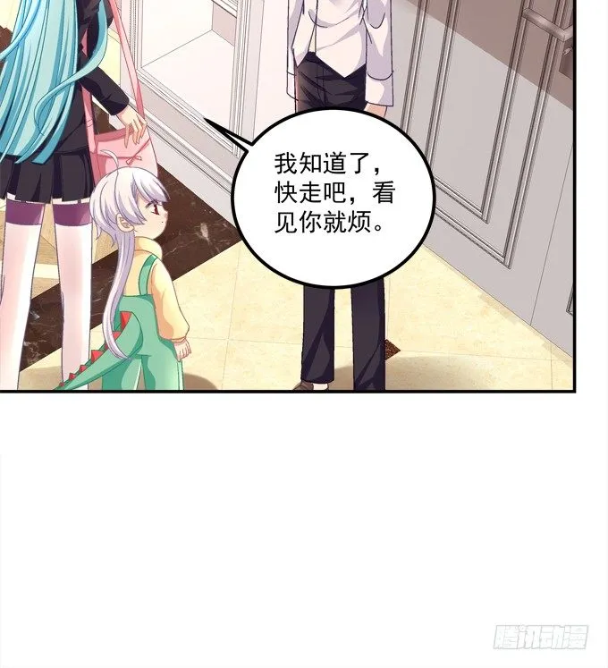 蠢女人你要做什么？ 第28页