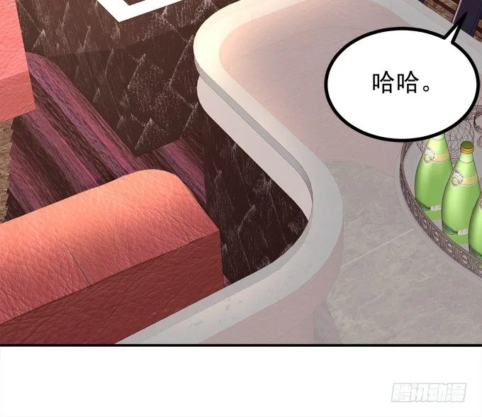 蠢女人你要做什么？ 第32页